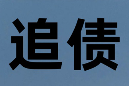 原配起诉小三追偿款项的法律依据